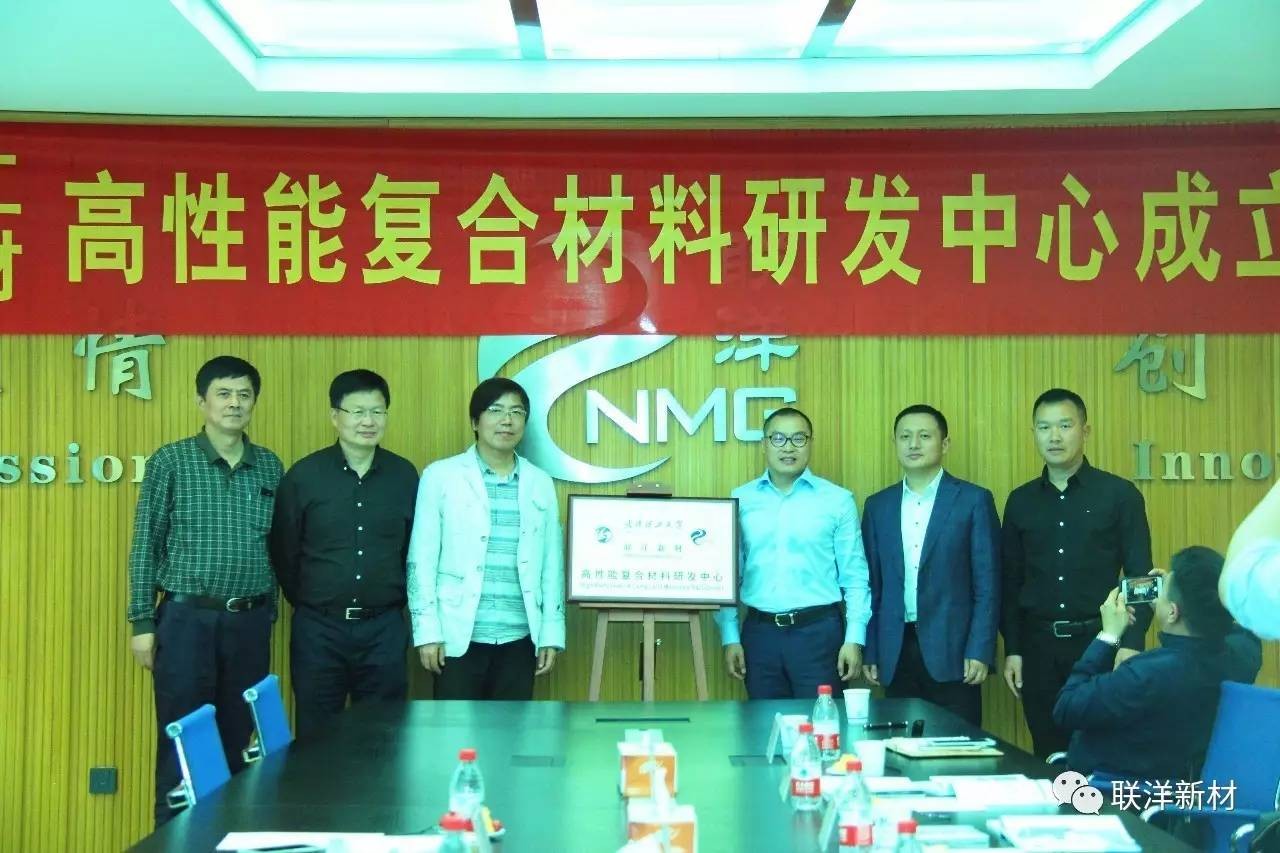 浙江聯(lián)洋新材料股份有限公司